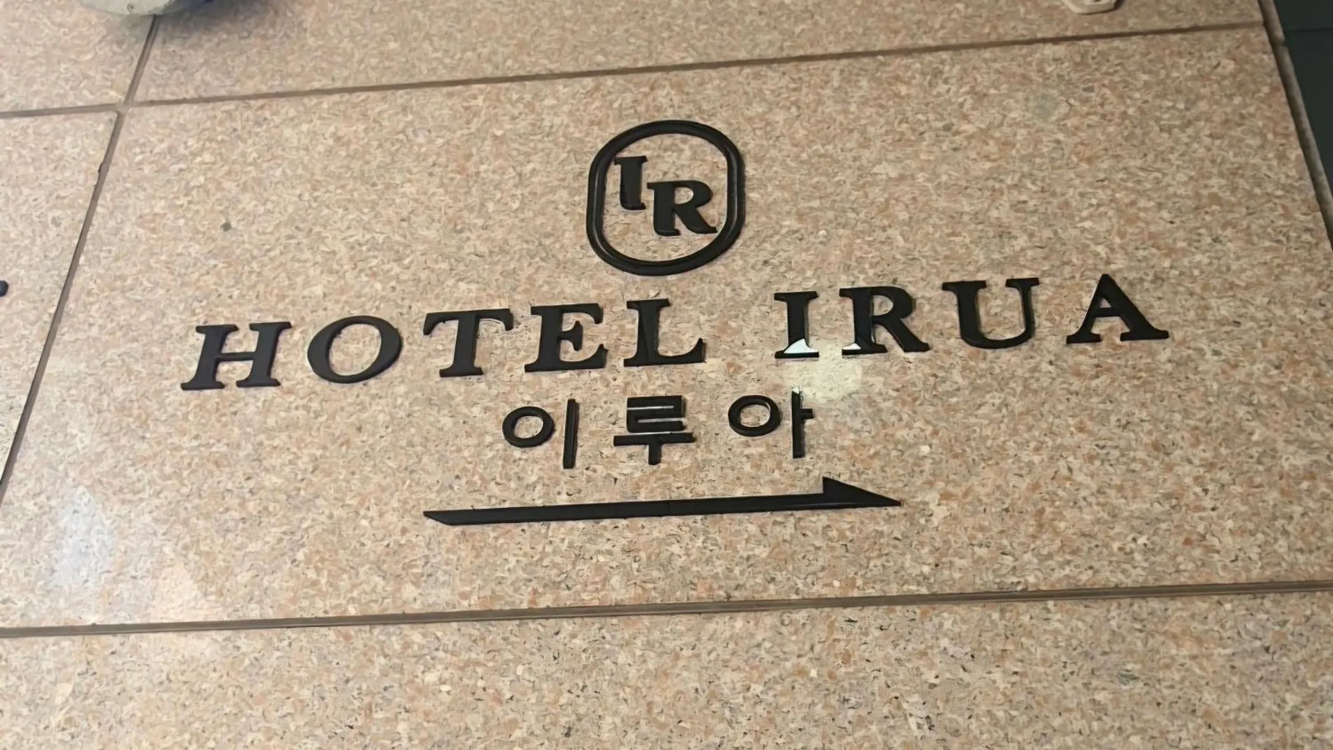 아파트호텔 Hotel Irua Haeundae 부산광역시
